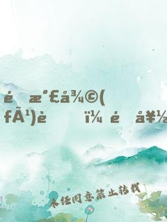 靈氣復(fù)蘇，還好我有修煉模擬器